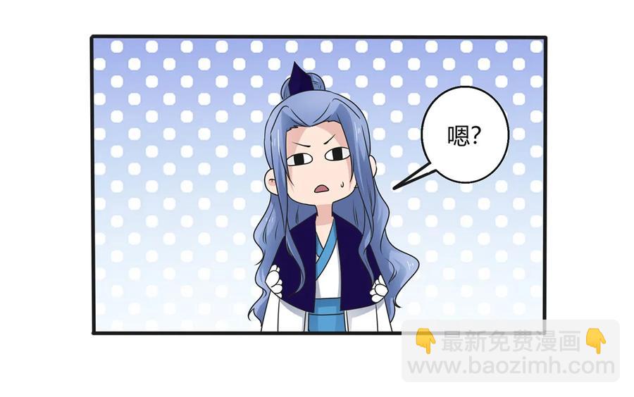 《女装大佬养成记》267 秀恩爱死得快 第8页