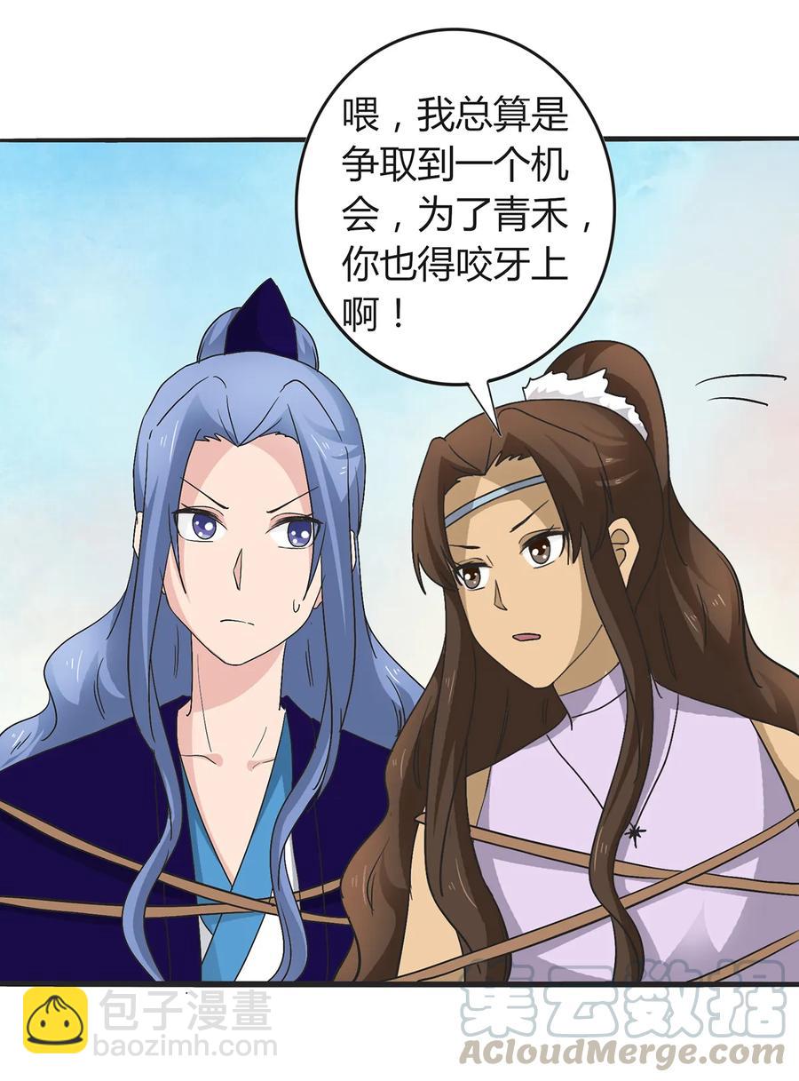 《女装大佬养成记》268 女王的要求 第10页