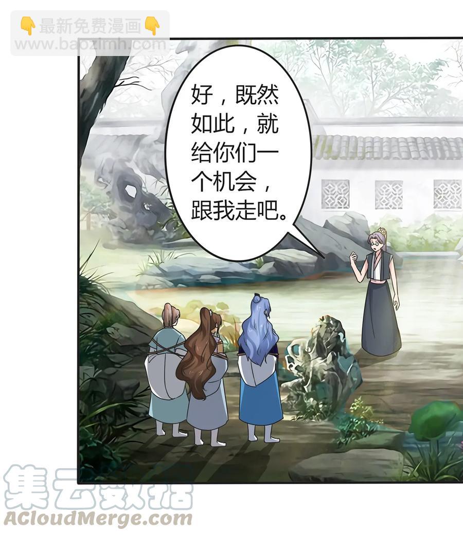 《女装大佬养成记》268 女王的要求 第13页