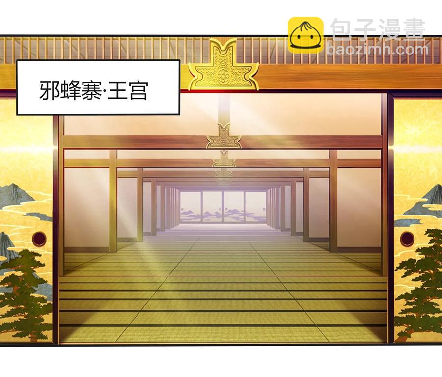 《女装大佬养成记》268 女王的要求 第14页