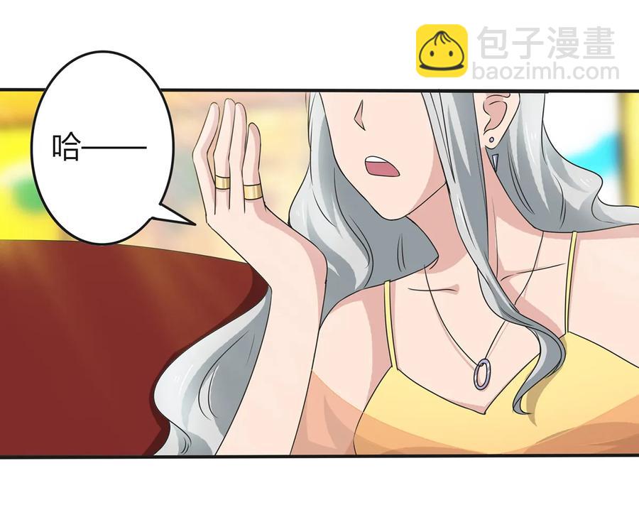 《女装大佬养成记》268 女王的要求 第15页
