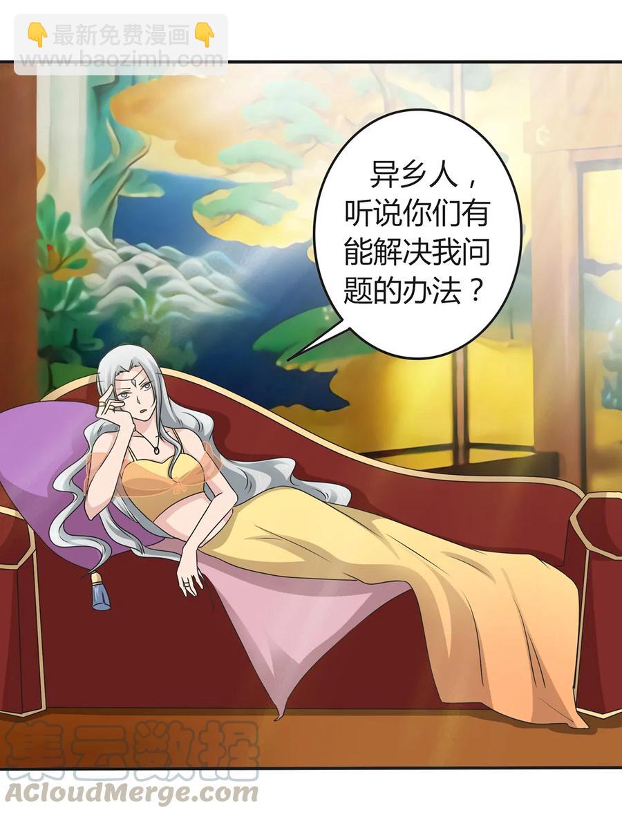 《女装大佬养成记》268 女王的要求 第16页