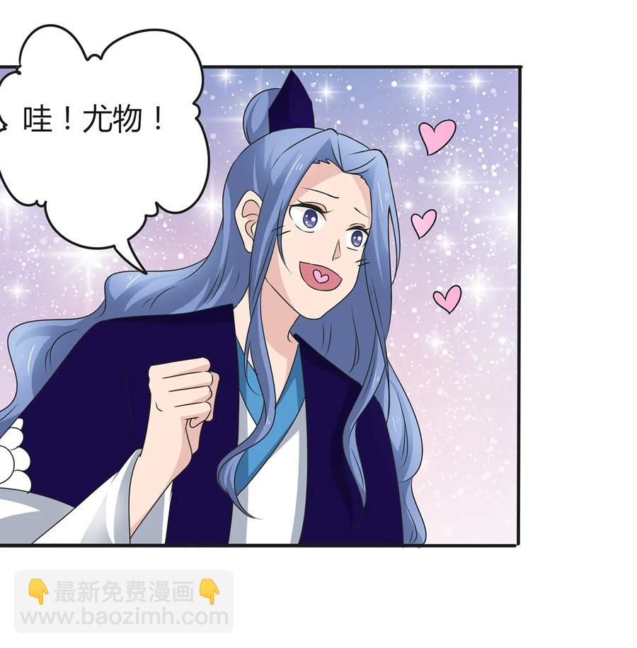 《女装大佬养成记》268 女王的要求 第17页