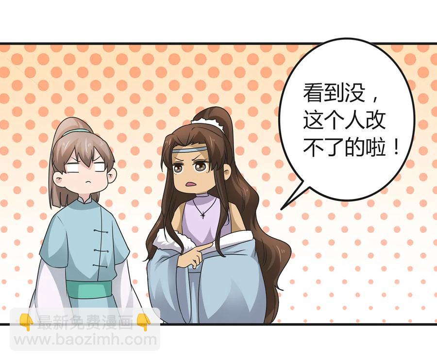 《女装大佬养成记》268 女王的要求 第18页