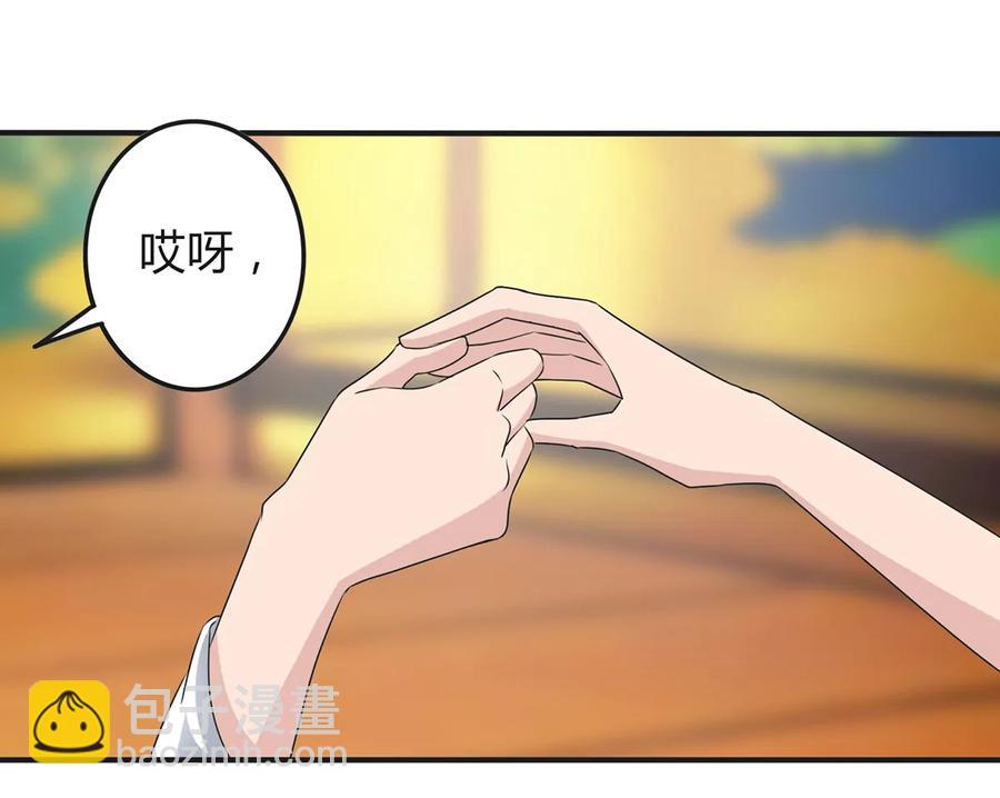 《女装大佬养成记》268 女王的要求 第20页