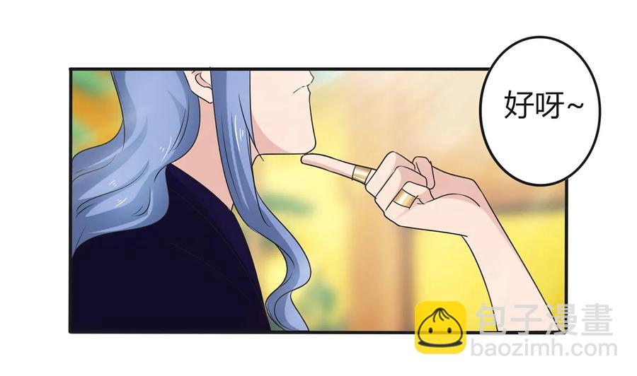 《女装大佬养成记》268 女王的要求 第24页