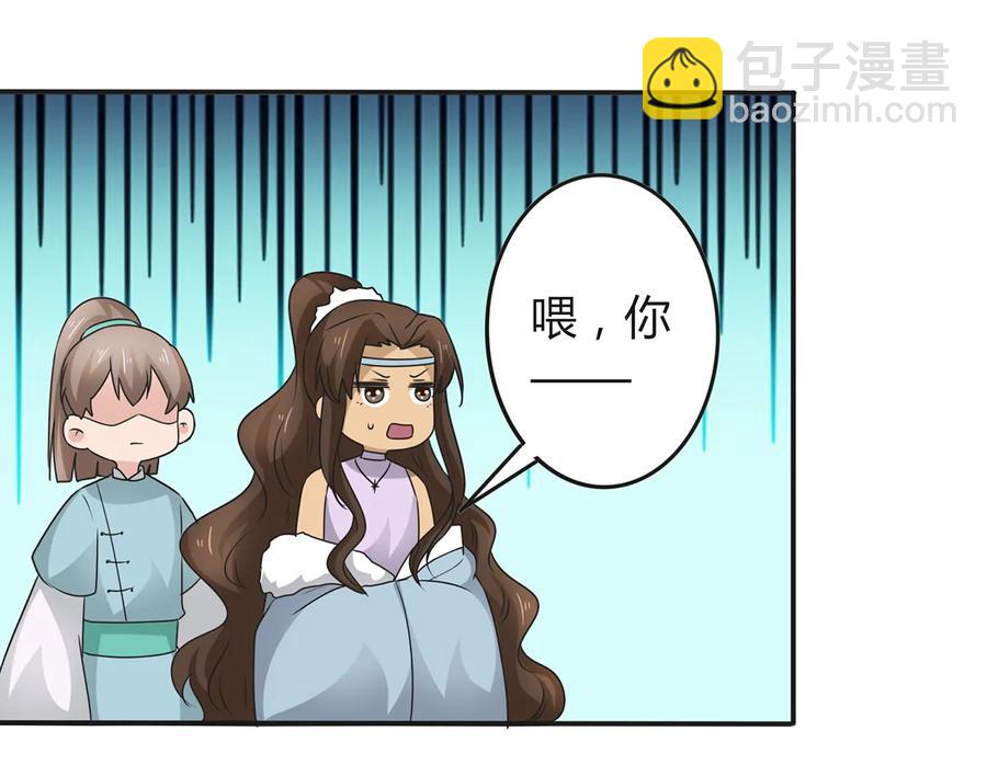 《女装大佬养成记》268 女王的要求 第26页