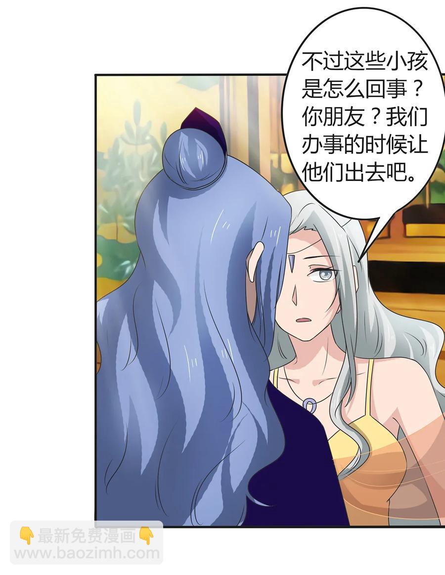 《女装大佬养成记》268 女王的要求 第27页