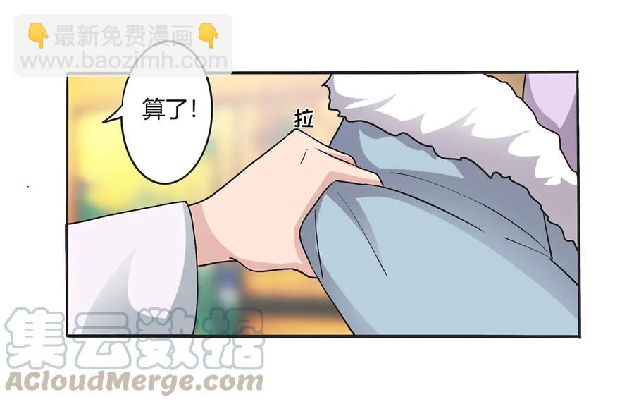 《女装大佬养成记》268 女王的要求 第31页