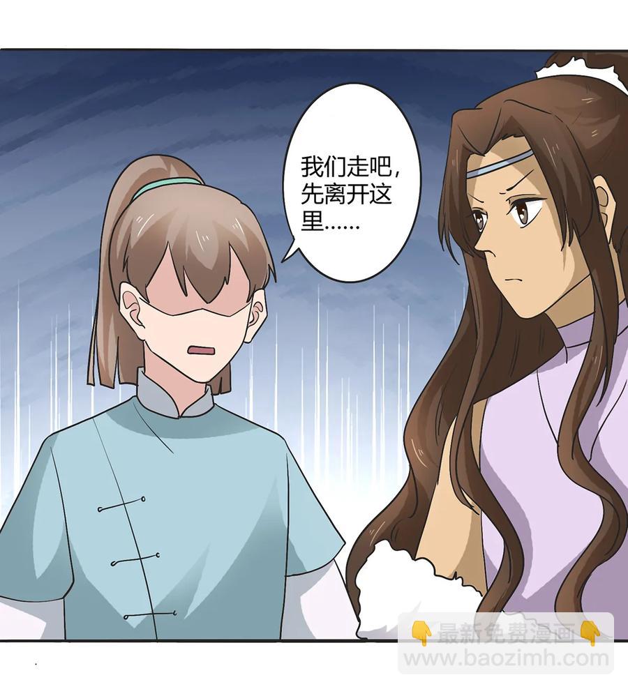 《女装大佬养成记》268 女王的要求 第32页