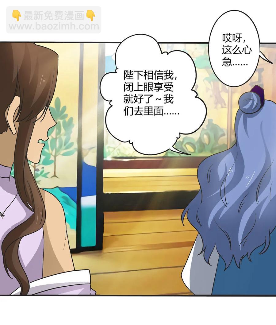 《女装大佬养成记》268 女王的要求 第33页