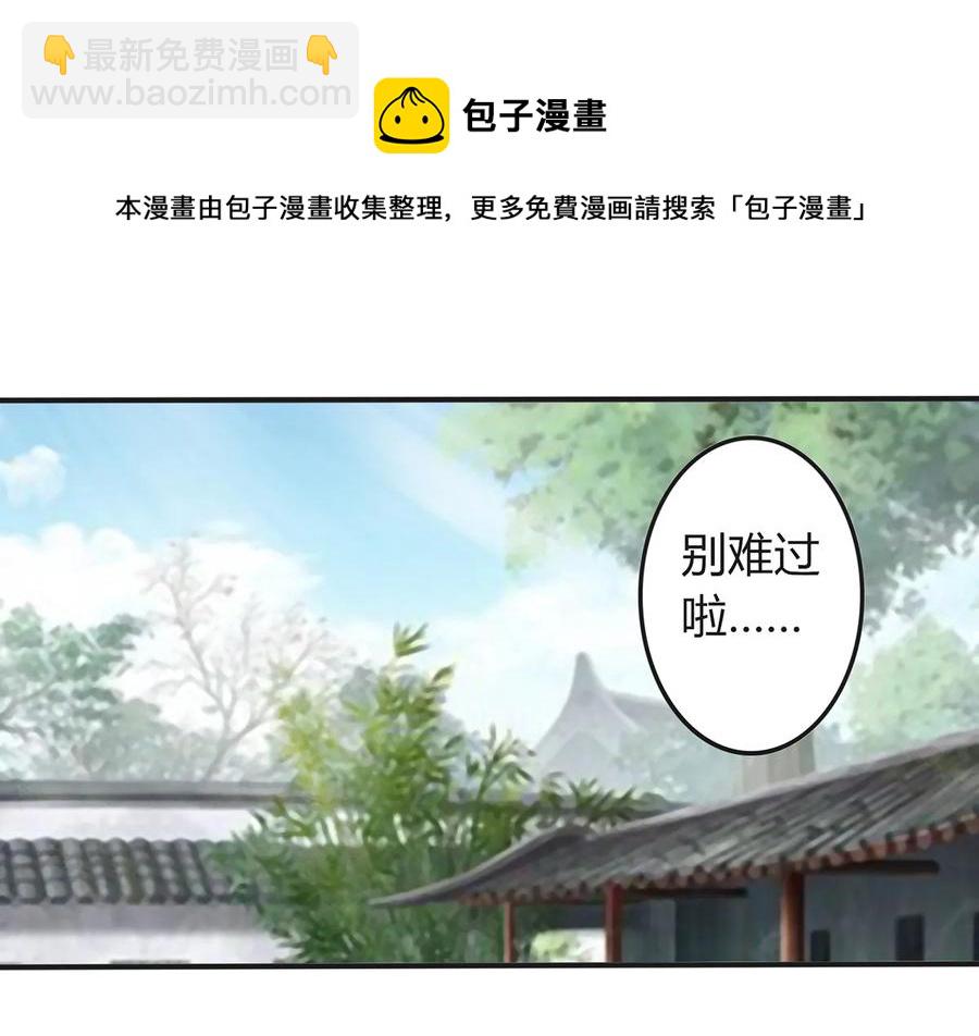 《女装大佬养成记》268 女王的要求 第36页