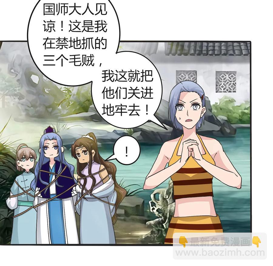 《女装大佬养成记》268 女王的要求 第3页