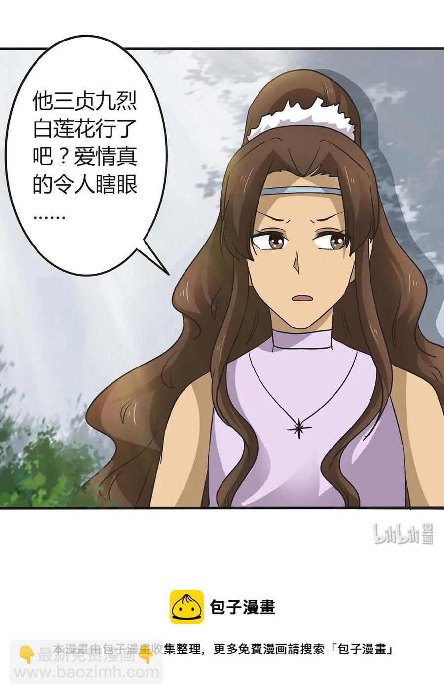 《女装大佬养成记》268 女王的要求 第41页