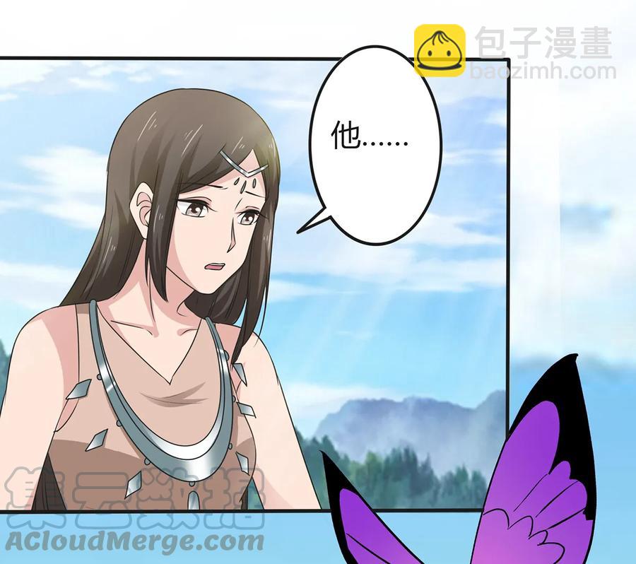 《女装大佬养成记》270 神女降 第10页