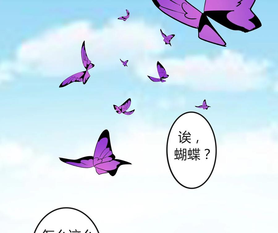 《女装大佬养成记》270 神女降 第11页