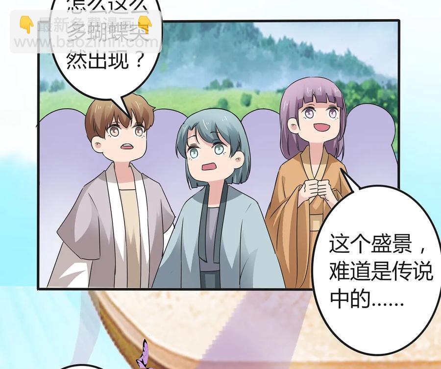 《女装大佬养成记》270 神女降 第12页