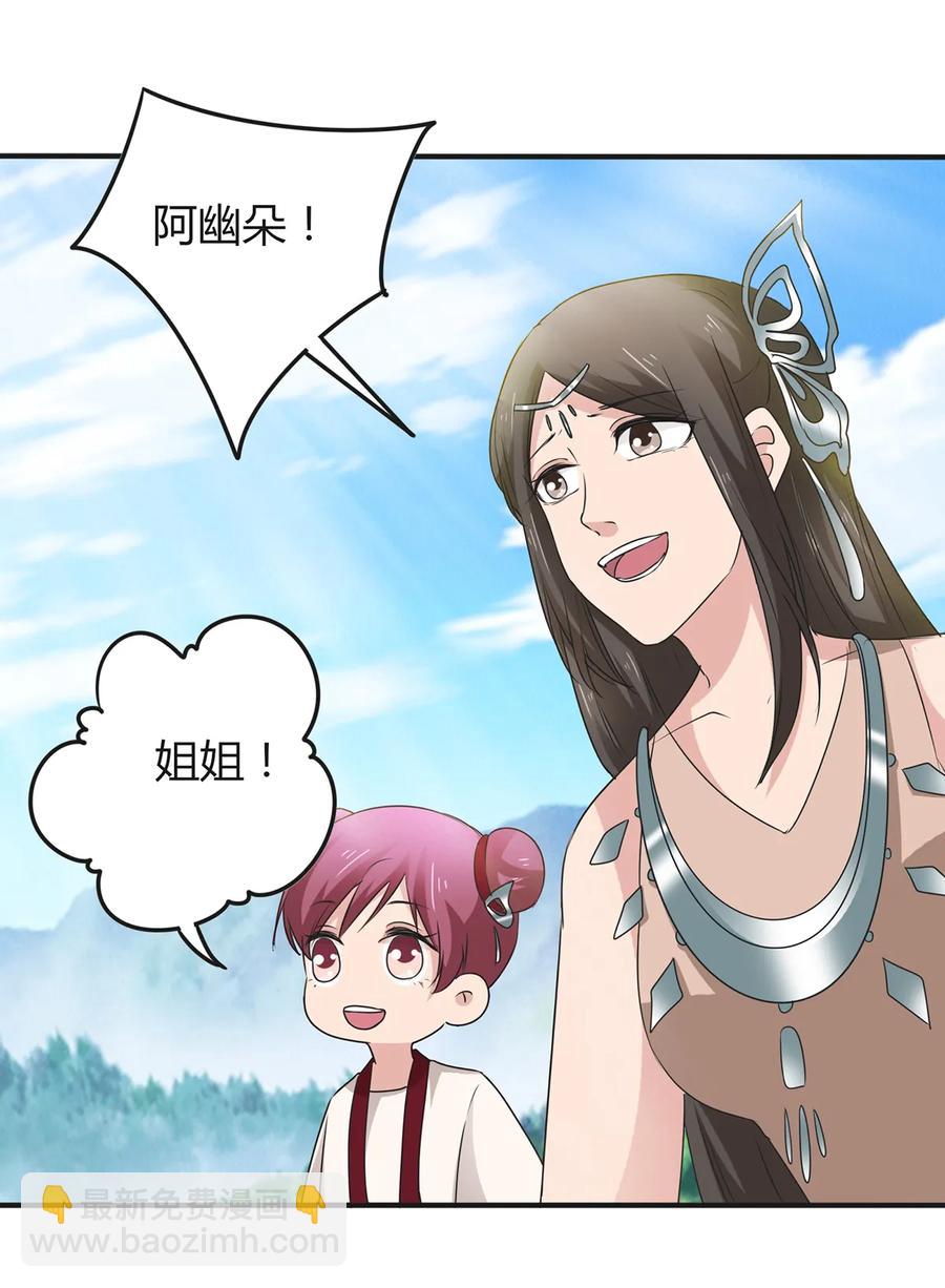 《女装大佬养成记》270 神女降 第15页