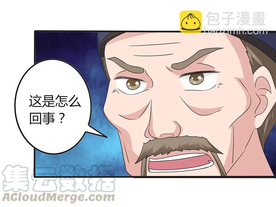 《女装大佬养成记》270 神女降 第16页