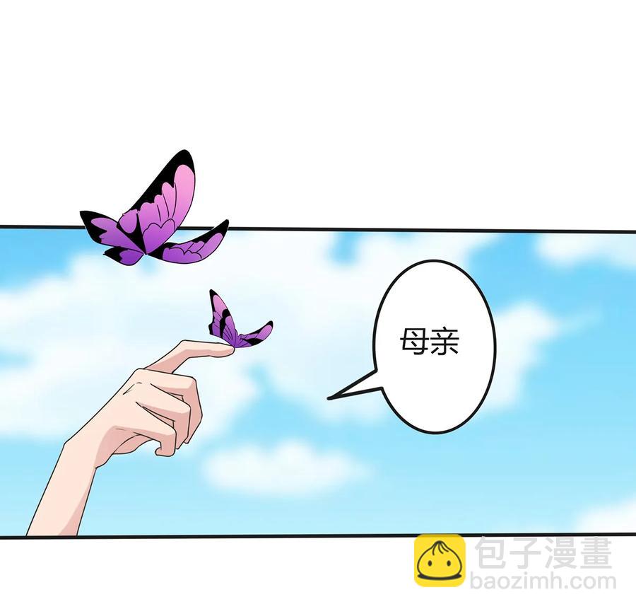 《女装大佬养成记》270 神女降 第23页