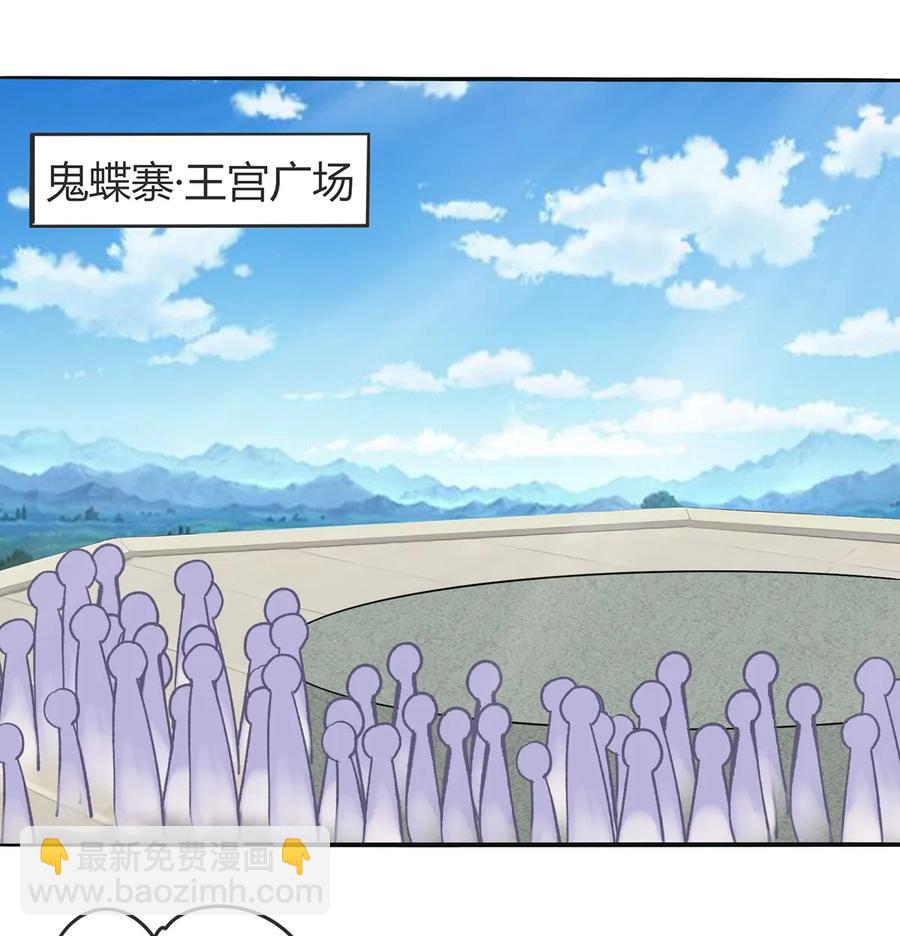 《女装大佬养成记》270 神女降 第2页