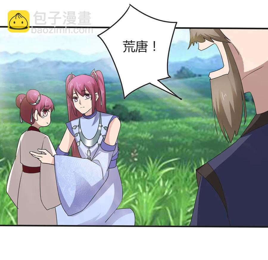 《女装大佬养成记》270 神女降 第30页