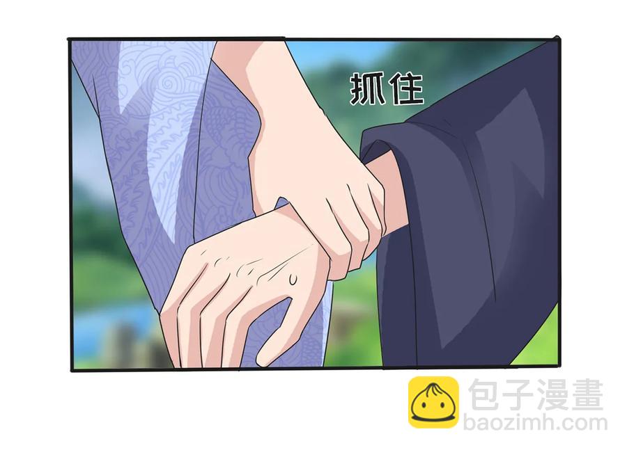 《女装大佬养成记》270 神女降 第35页