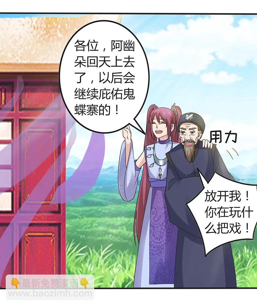 《女装大佬养成记》270 神女降 第36页