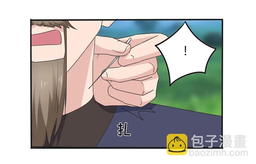 《女装大佬养成记》270 神女降 第38页