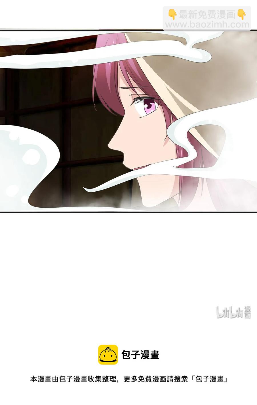 《女装大佬养成记》270 神女降 第41页