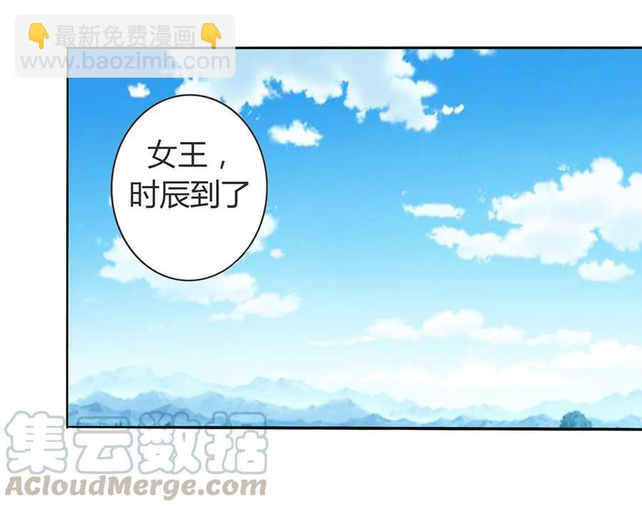《女装大佬养成记》270 神女降 第4页