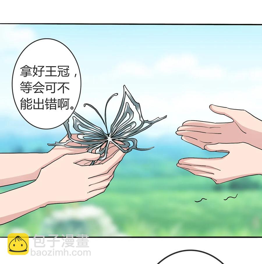 《女装大佬养成记》270 神女降 第5页