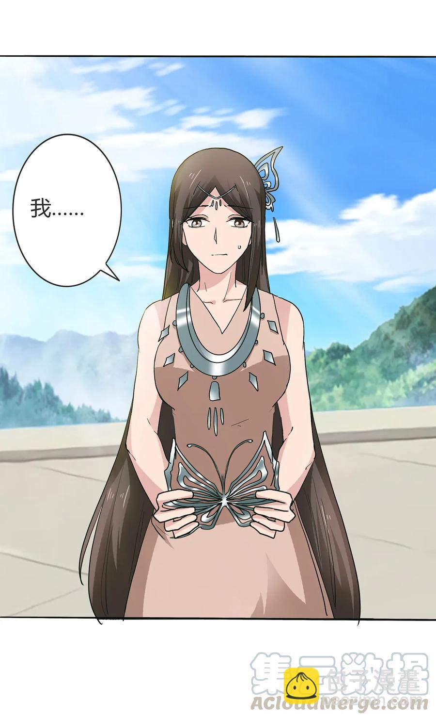 《女装大佬养成记》270 神女降 第7页
