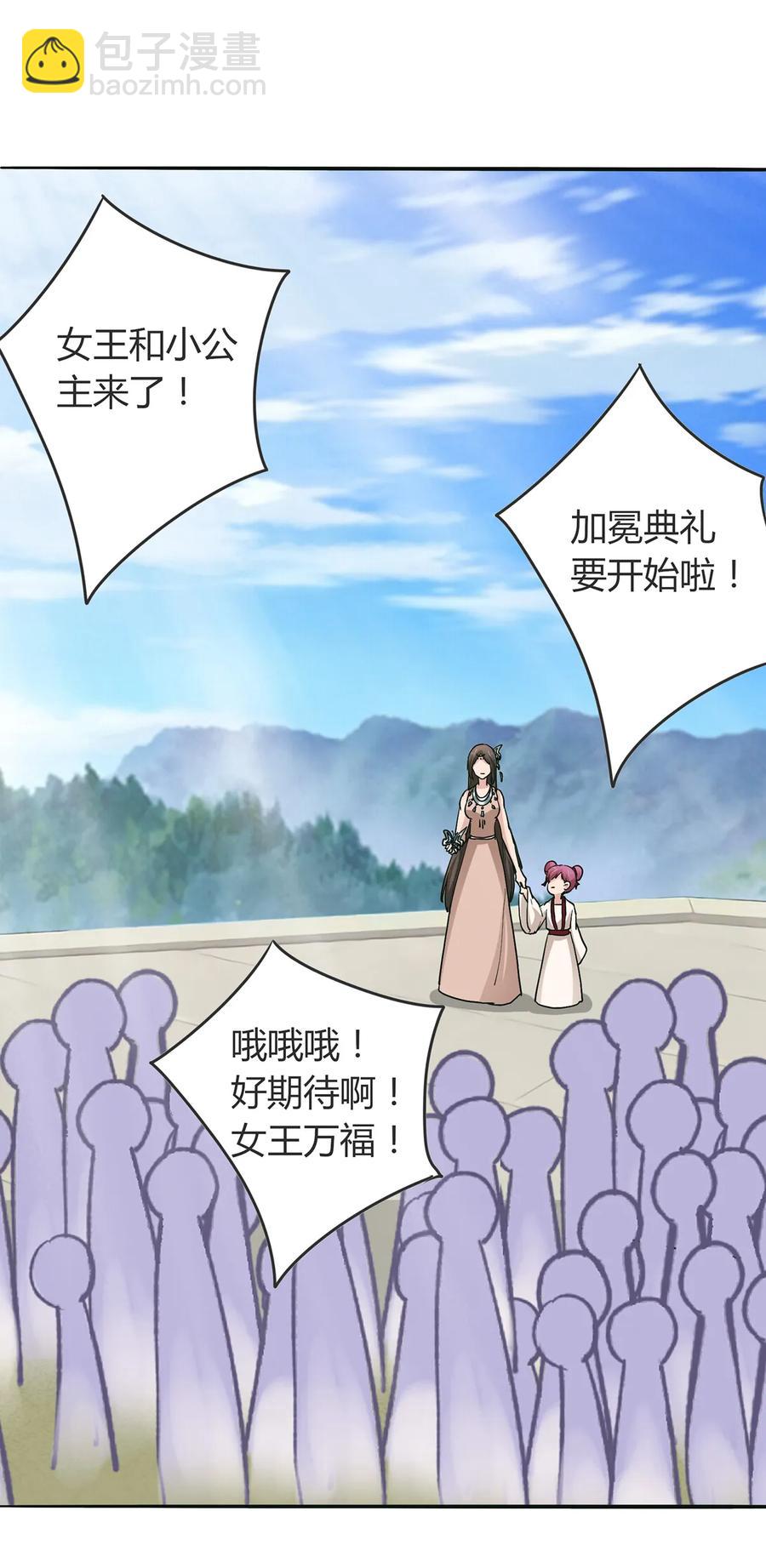 《女装大佬养成记》270 神女降 第8页