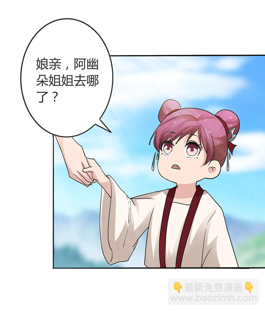 《女装大佬养成记》270 神女降 第9页