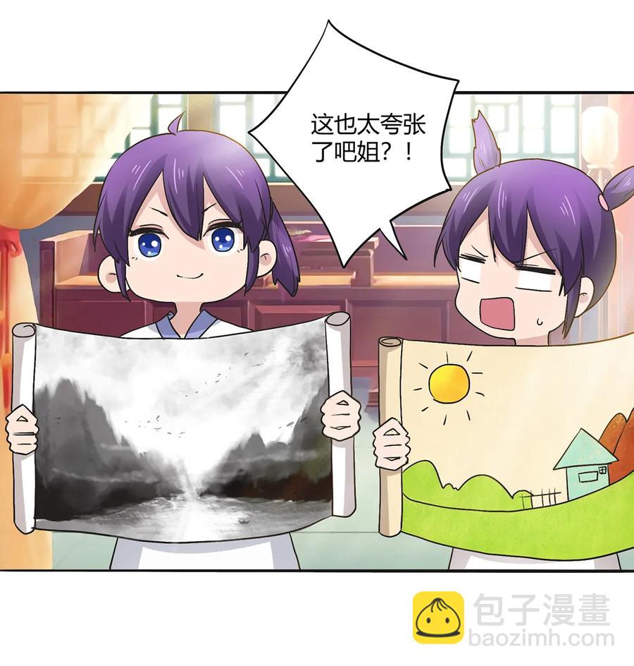 《女装大佬养成记》274 想当年 第12页
