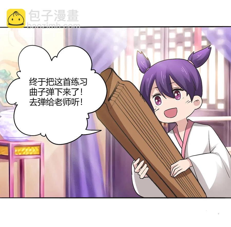 《女装大佬养成记》274 想当年 第14页