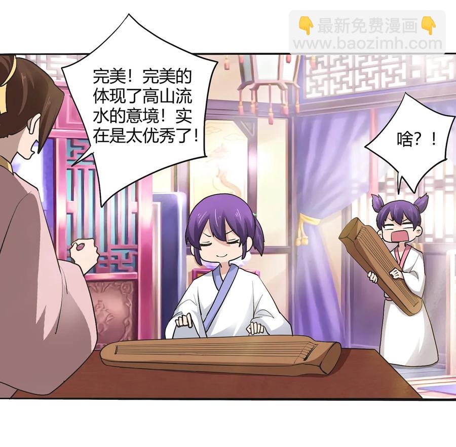 《女装大佬养成记》274 想当年 第15页