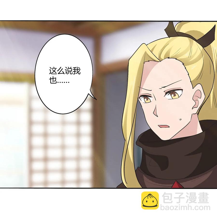 《女装大佬养成记》274 想当年 第17页