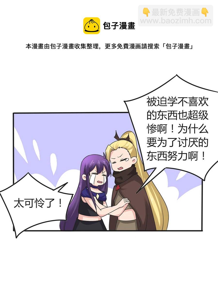 《女装大佬养成记》274 想当年 第20页