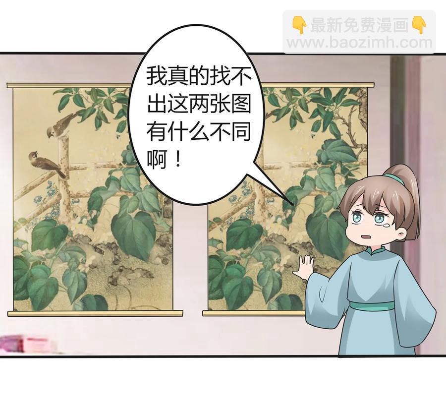 《女装大佬养成记》274 想当年 第23页