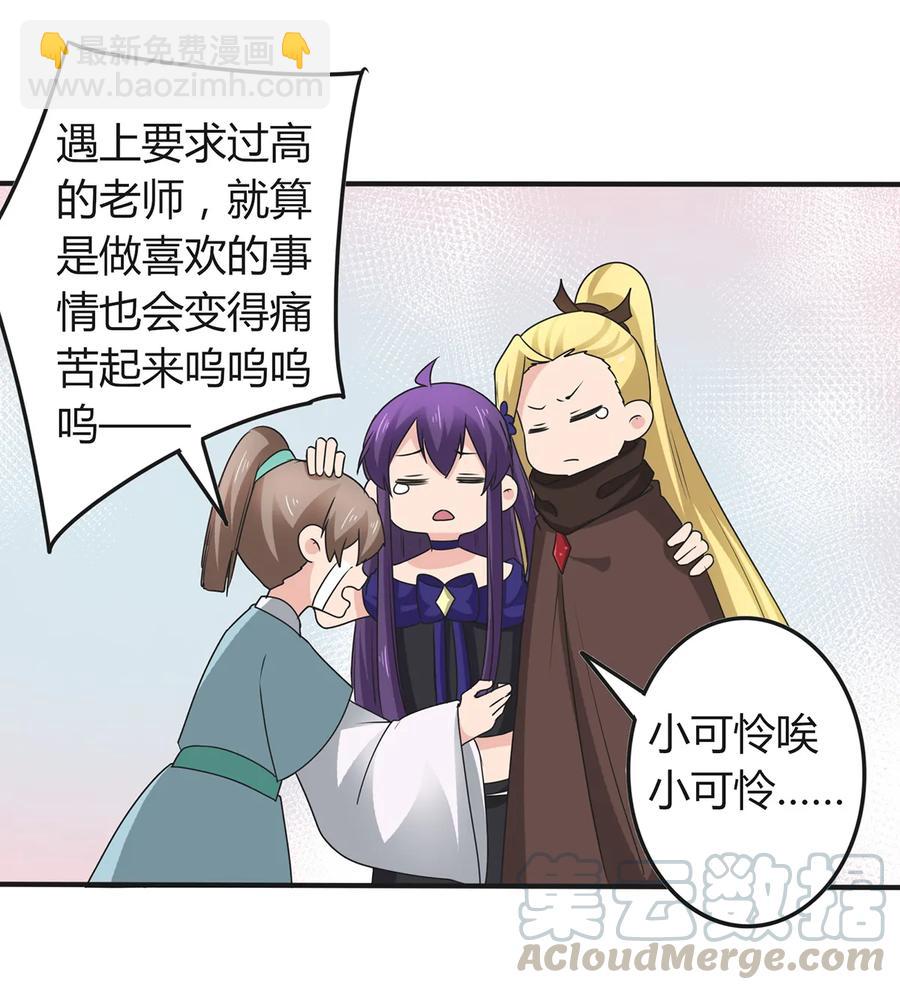 《女装大佬养成记》274 想当年 第25页