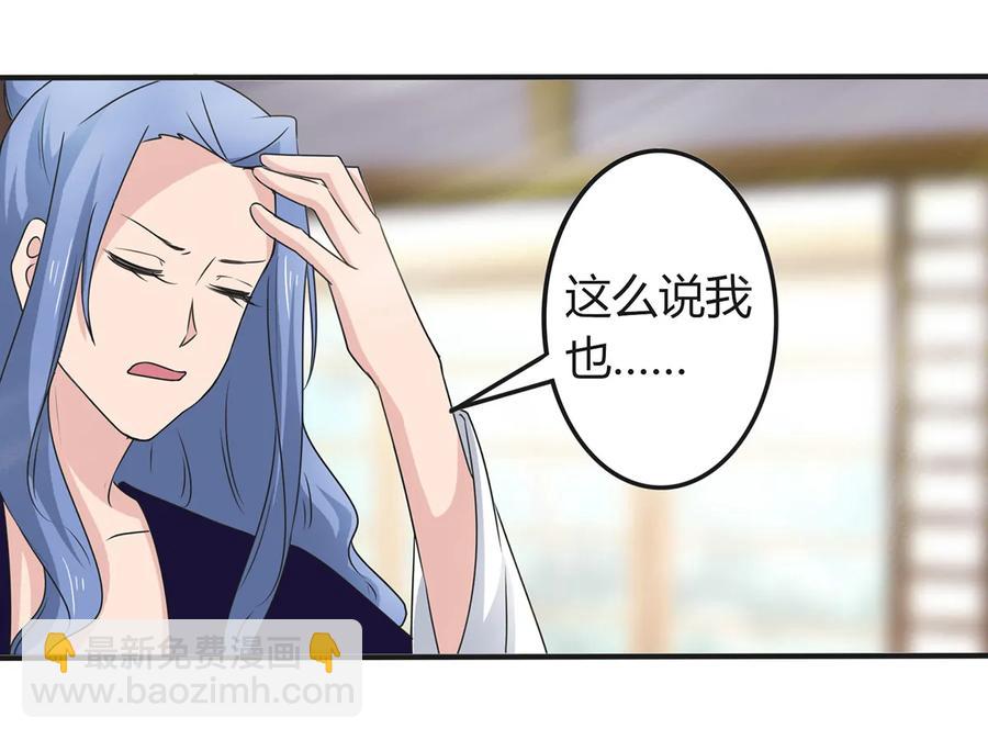 《女装大佬养成记》274 想当年 第26页