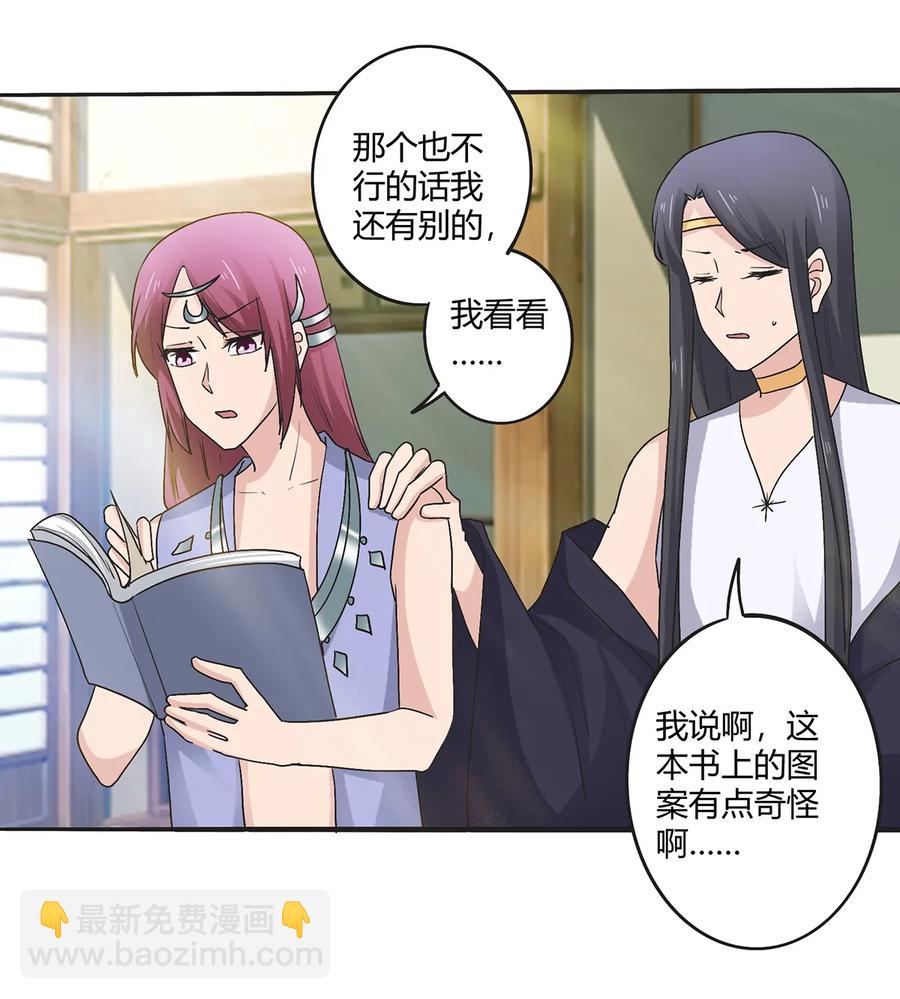 《女装大佬养成记》274 想当年 第2页