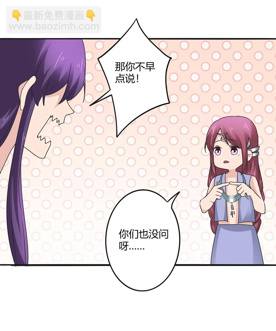 《女装大佬养成记》274 想当年 第38页