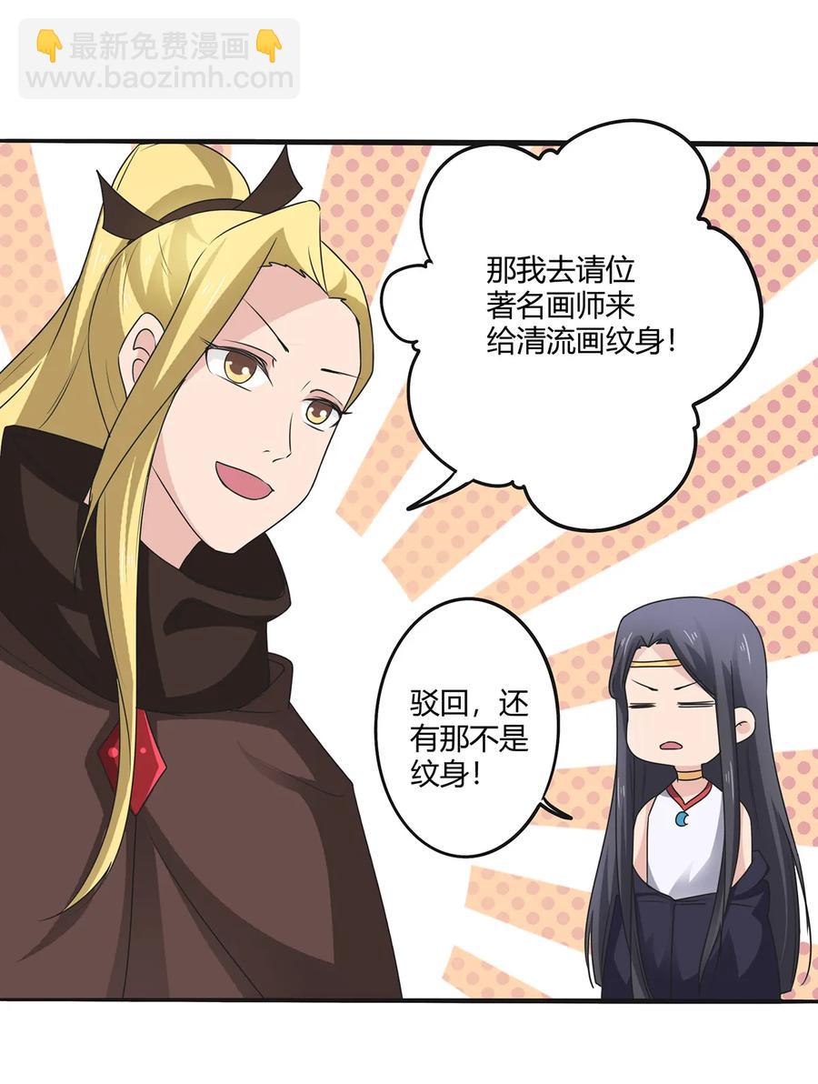 《女装大佬养成记》274 想当年 第39页
