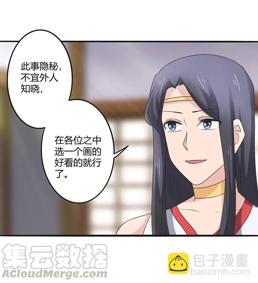 《女装大佬养成记》274 想当年 第40页