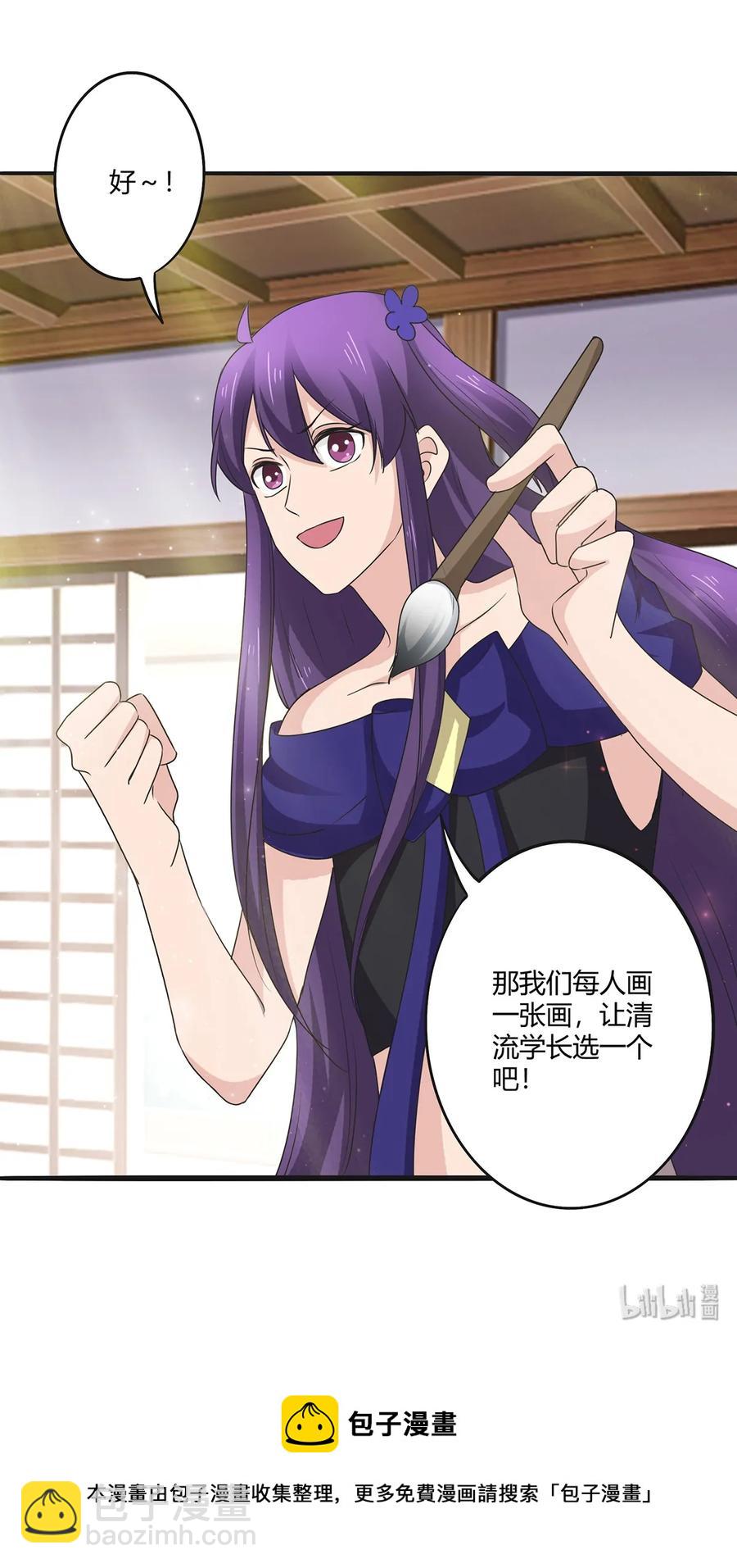 《女装大佬养成记》274 想当年 第41页