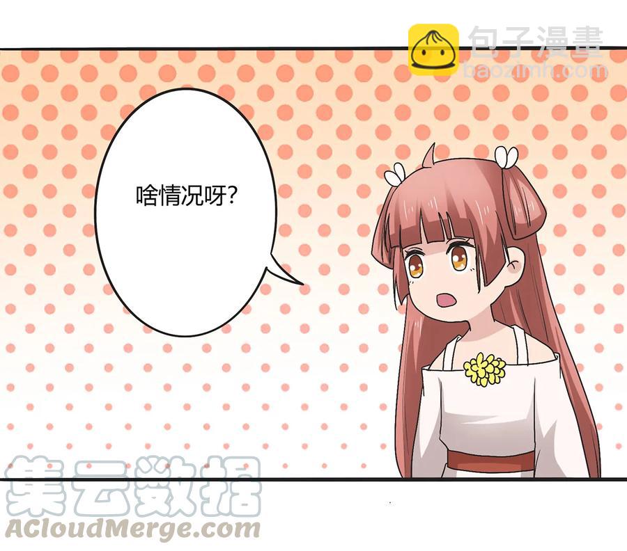 《女装大佬养成记》274 想当年 第4页