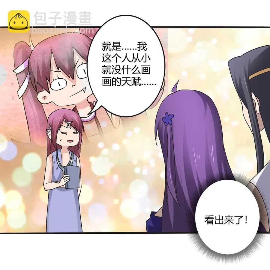 《女装大佬养成记》274 想当年 第5页